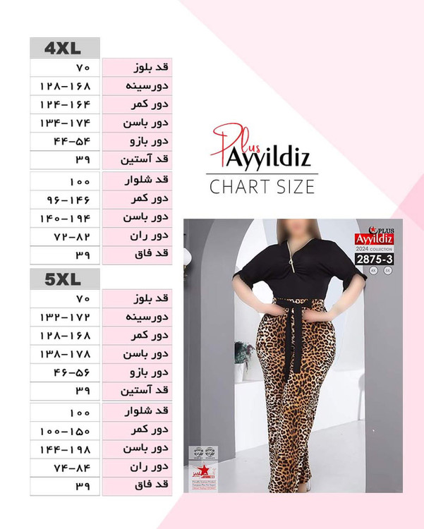 ست بلوز شلوار مجلسی زنانه سایز بزرگ کد 2875/1