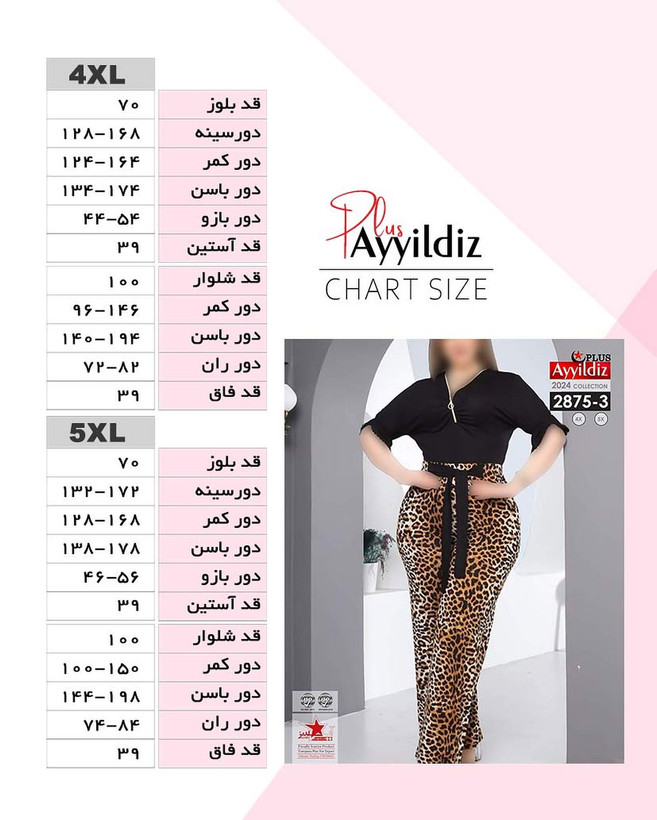 ست بلوز شلوار مجلسی زنانه سایز بزرگ کد 2875/1