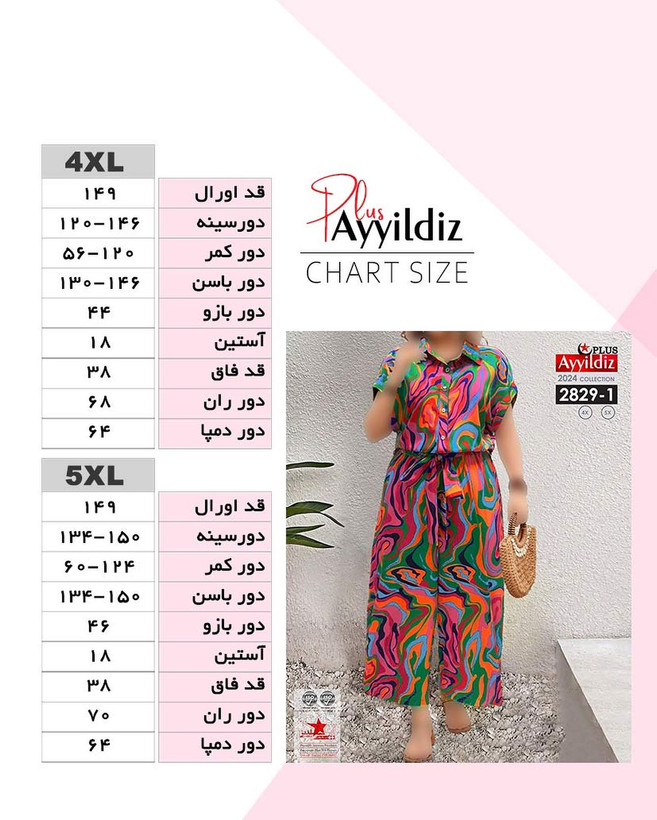 سرهمی مجلسی زنانه سایز بزرگ کد 2829