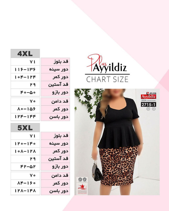 بلوز دامن مجلسی زنانه سایز بزرگ کد 2715