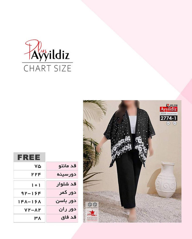 ست مانتو شلوار مجلسی زنانه سایز بزرگ کد 2774