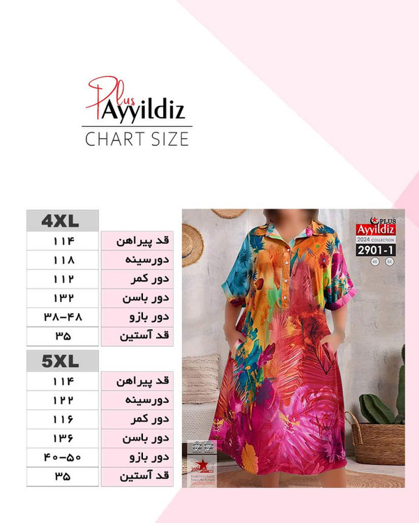 تونیک مجلسی زنانه سایز بزرگ کد 2901