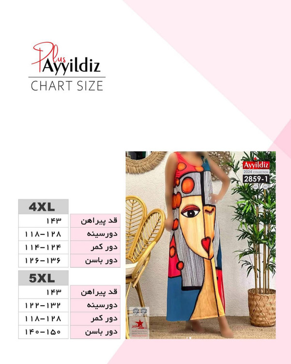 پیراهن بلند حلقه ای راحتی زنانه سایز بزرگ کد 2859