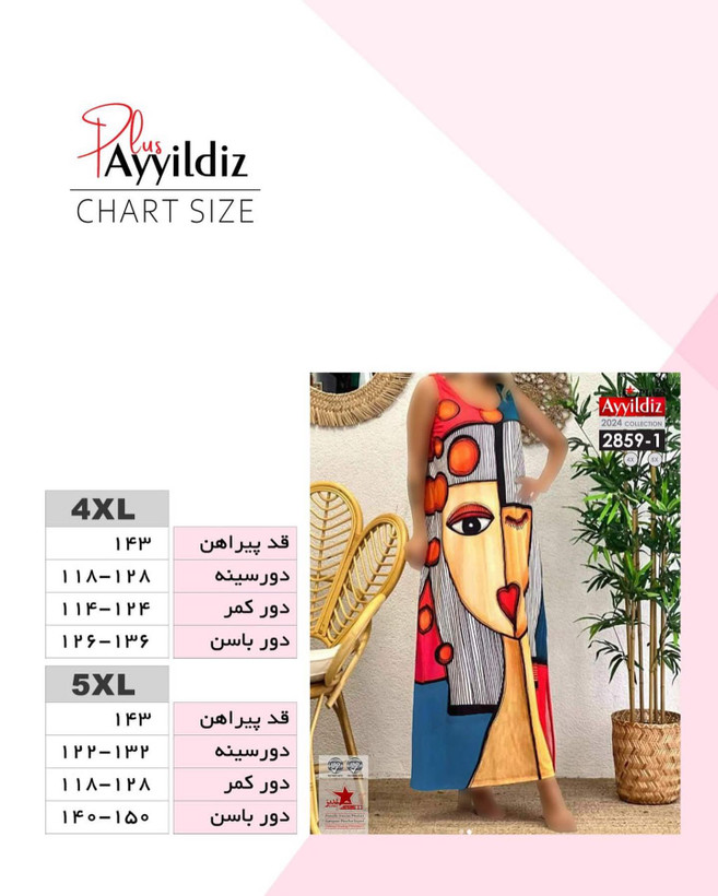 پیراهن بلند حلقه ای راحتی زنانه سایز بزرگ کد 2859