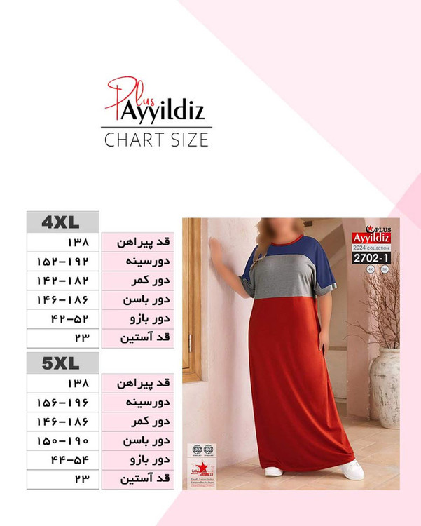 پیراهن بلند راحتی زنانه سایز بزرگ کد 2702