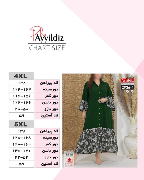 پیراهن مجلسی زنانه سایز بزرگ کد 2936