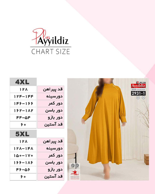 پیراهن مجلسی سایز بزرگ کد 2931