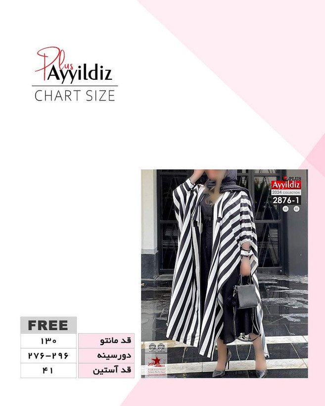 مانتو / آزاد جلو باز زنانه سایز بزرگ کد 2876