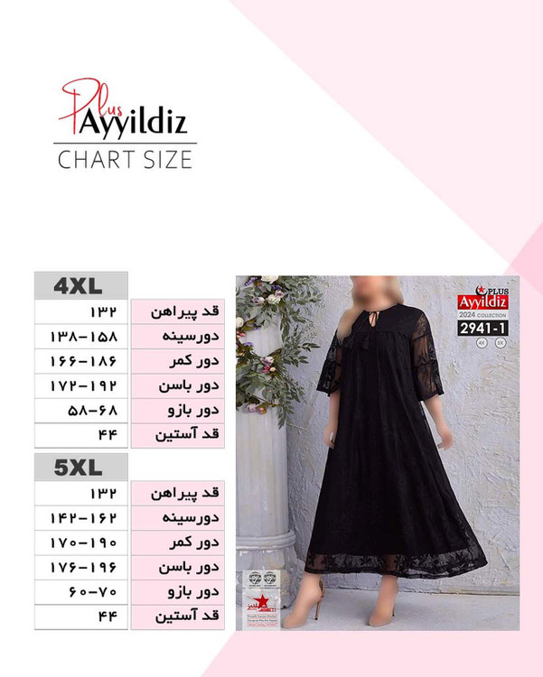 پیراهن مجلسی زنانه سایز بزرگ کد 2941