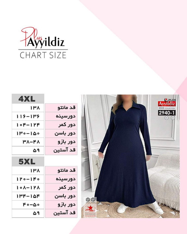 پیراهن راحتی زنانه سایز بزرگ کد 2940