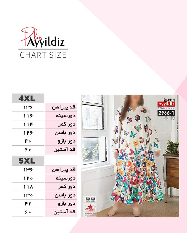 پیراهن مجلسی زنانه سایز بزرگ کد 2966