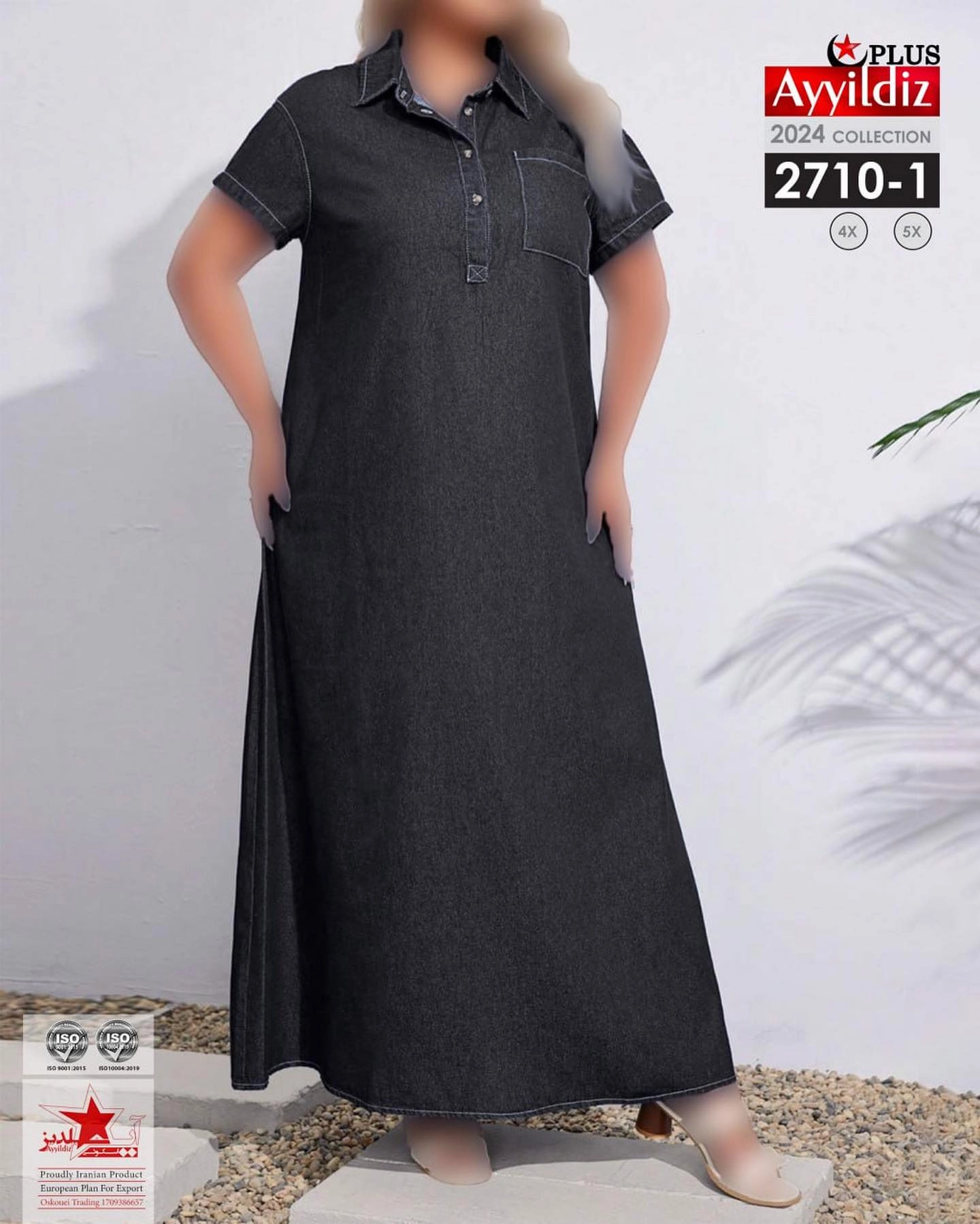 پیراهن لی کاغذی سایز بزرگ کد 2710