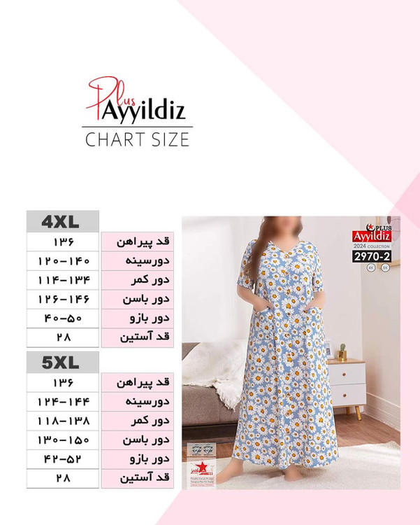 پیراهن مجلسی سایز بزرگ کد 2970