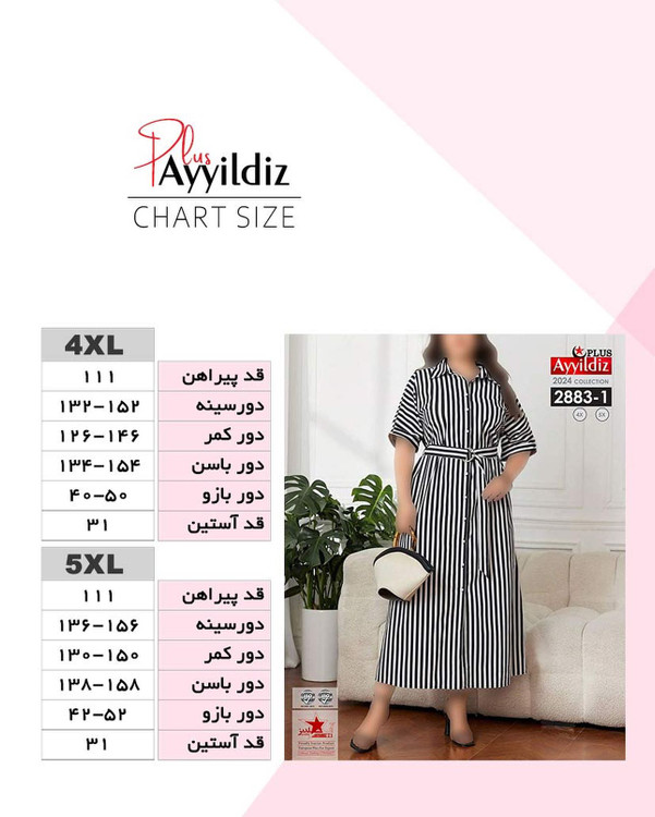 پیراهن مجلسی سایز بزرگ کد 2883