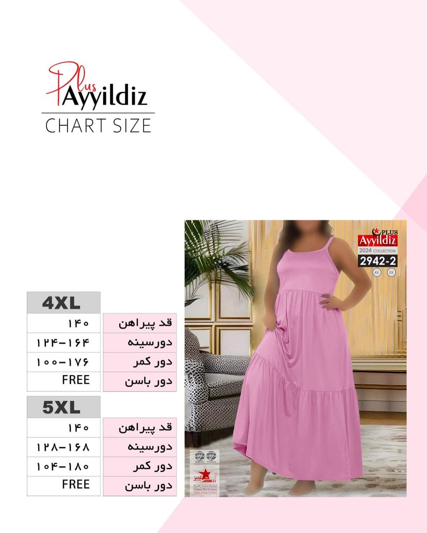 پیراهن بلند راحتی سایز بزرگ کد 2942