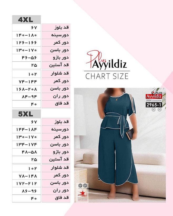 ست بلوز شلوار مجلسی سایز بزرگ کد 2965