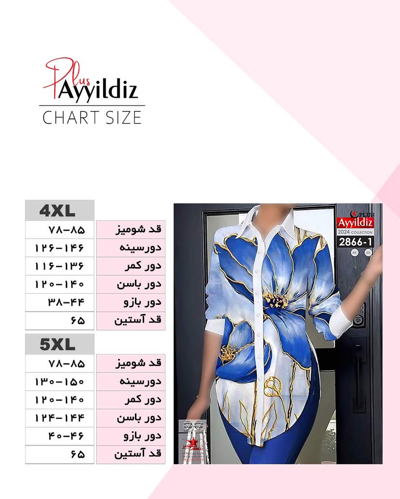 شومیز مجلسی زنانه سایز بزرگ کد 2866
