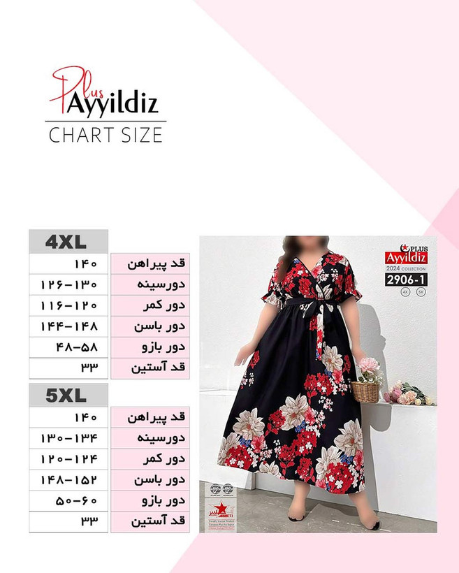 پیراهن مجلسی سایز بزرگ کد 2906