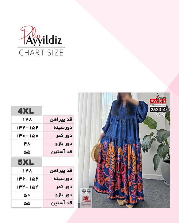 پیراهن مجلسی سایز بزرگ کد 2523