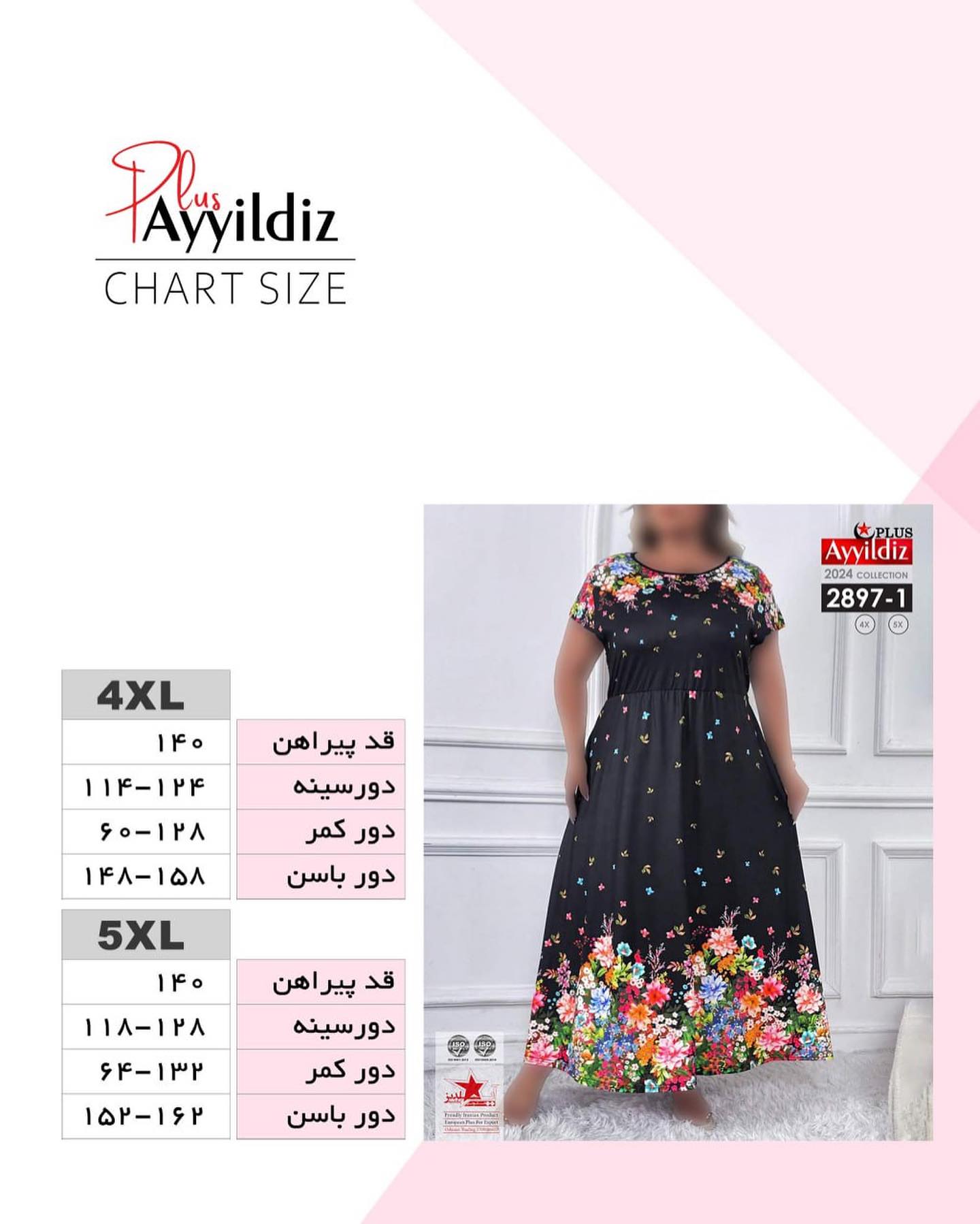 پیراهن بلند راحتی سایز بزرگ کد 2897