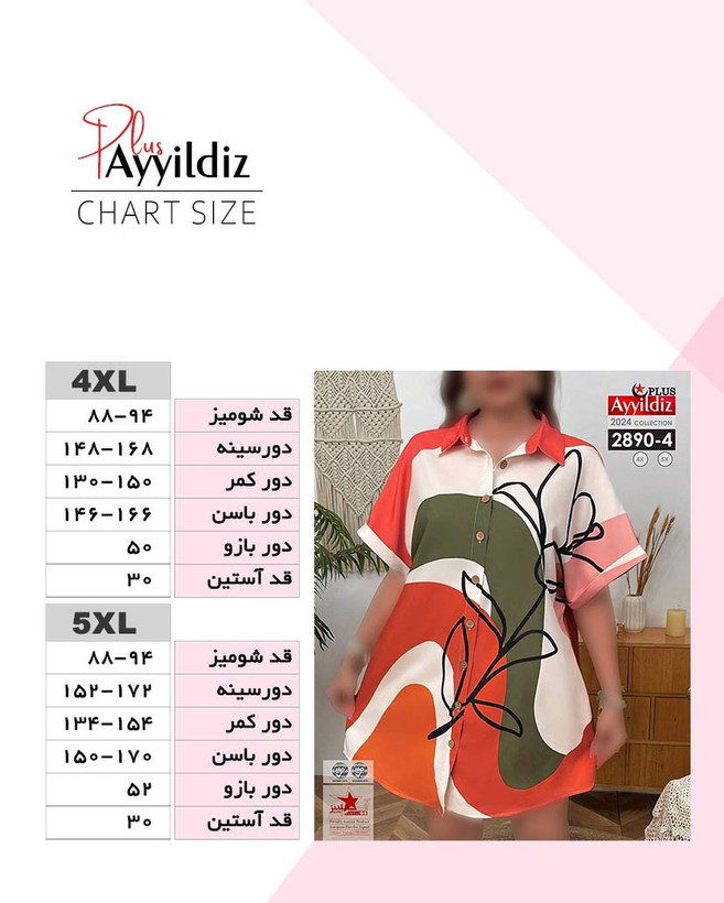 شومیز /تونیک/ مجلسی زنانه سایز بزرگ کد 2890