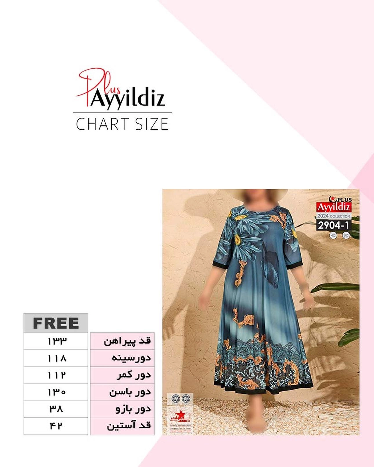 پیراهن ساحلی زنانه سایز بزرگ کد 2699