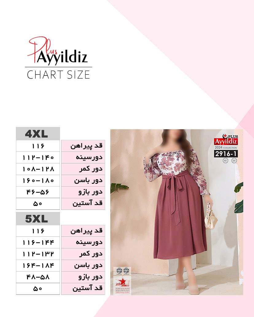 پیراهن مجلسی زنانه سایز بزرگ کد 2916