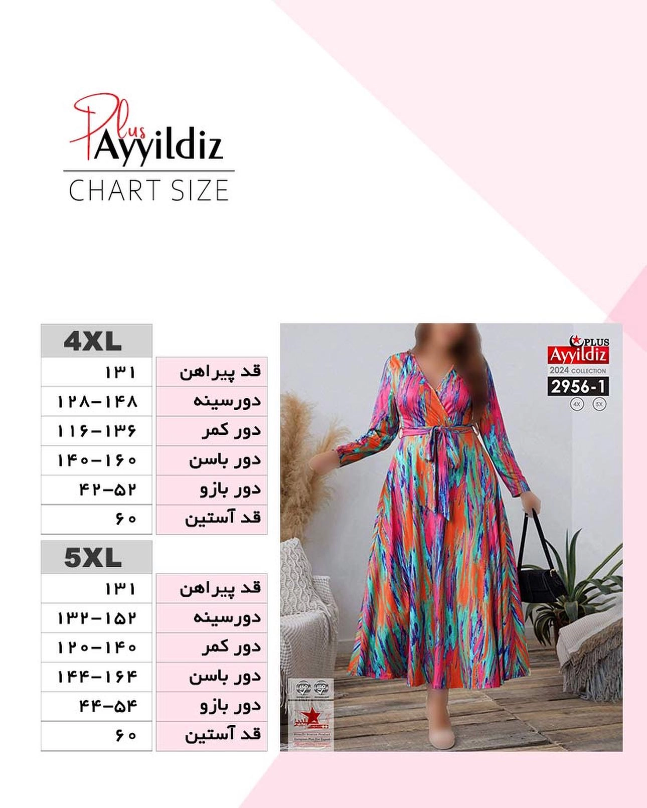 پیراهن مجلسی زنانه سایز بزرگ کد 2956