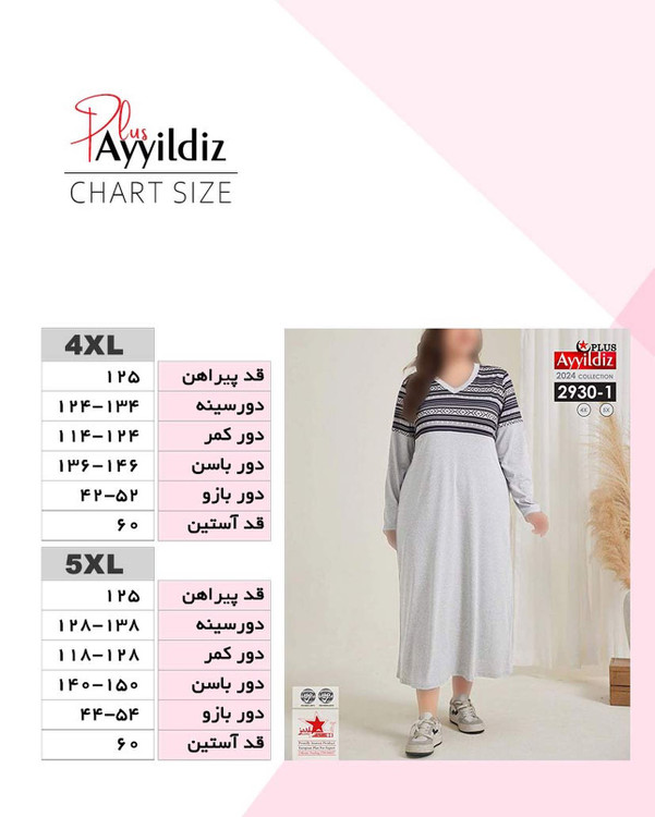 پیراهن راحتی پاییزه زنانه سایز بزرگ کد 2930