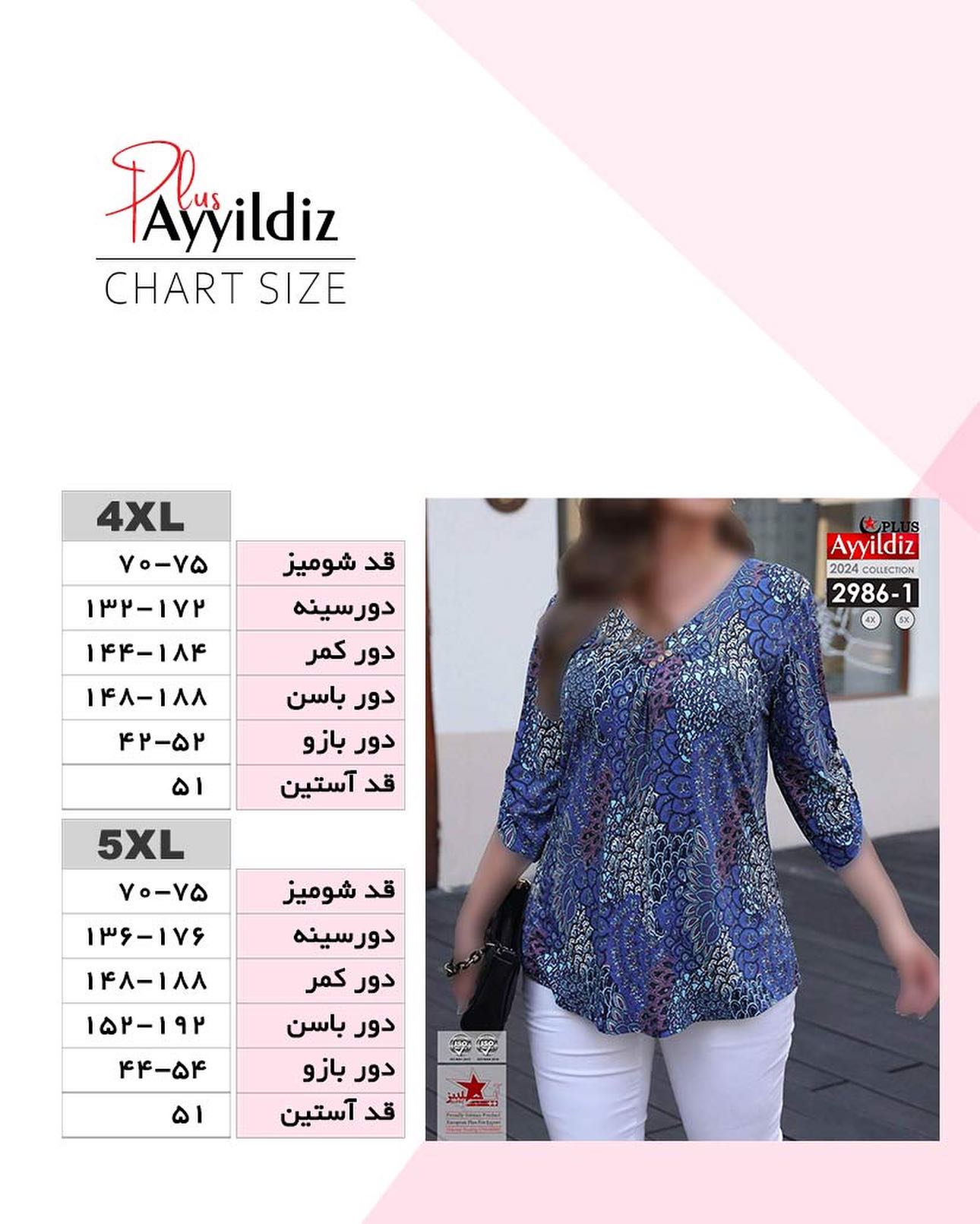 شومیز مجلسی زنانه سایز بزرگ کد 2986