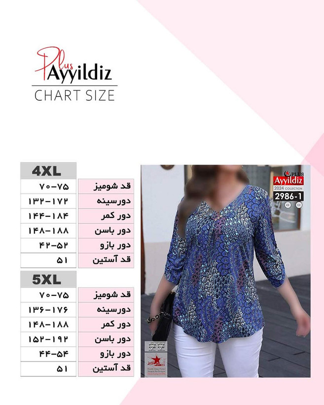 شومیز مجلسی زنانه سایز بزرگ کد 2986