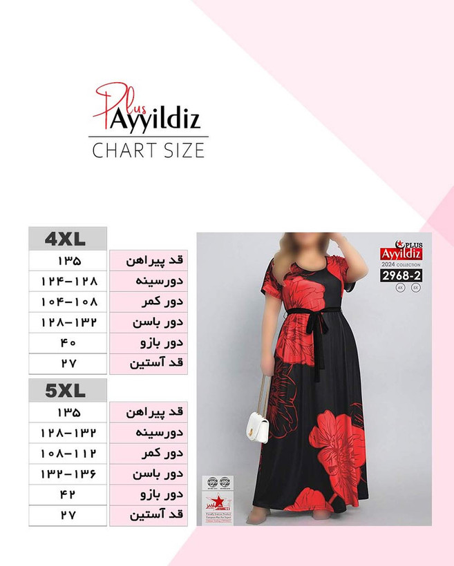 پیراهن مجلسی زنانه سایز بزرگ کد 2968