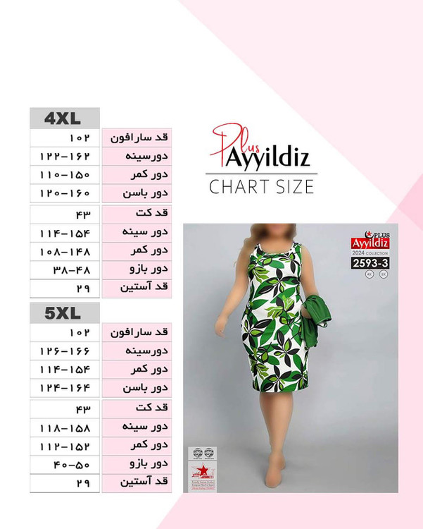 کت و سارافون سایز بزرگ زنانه کد 2593