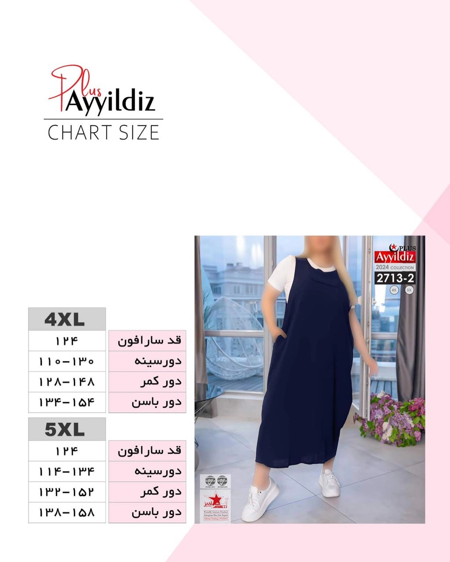 سارافون جلو جیب سایز بزرگ زنانه کد 2713