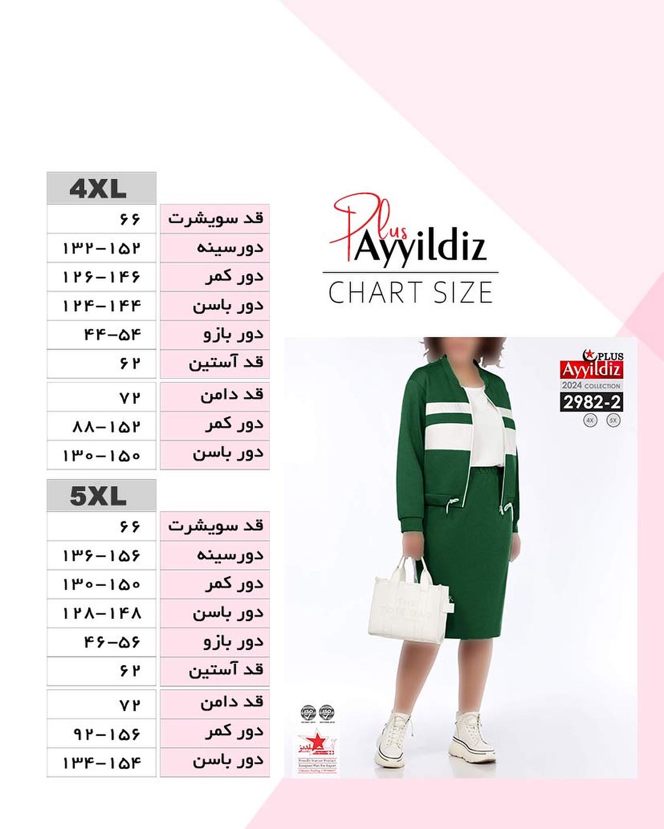 سیوشرت دامن جلو زیپ سایز بزرگ زنانه کد 2982