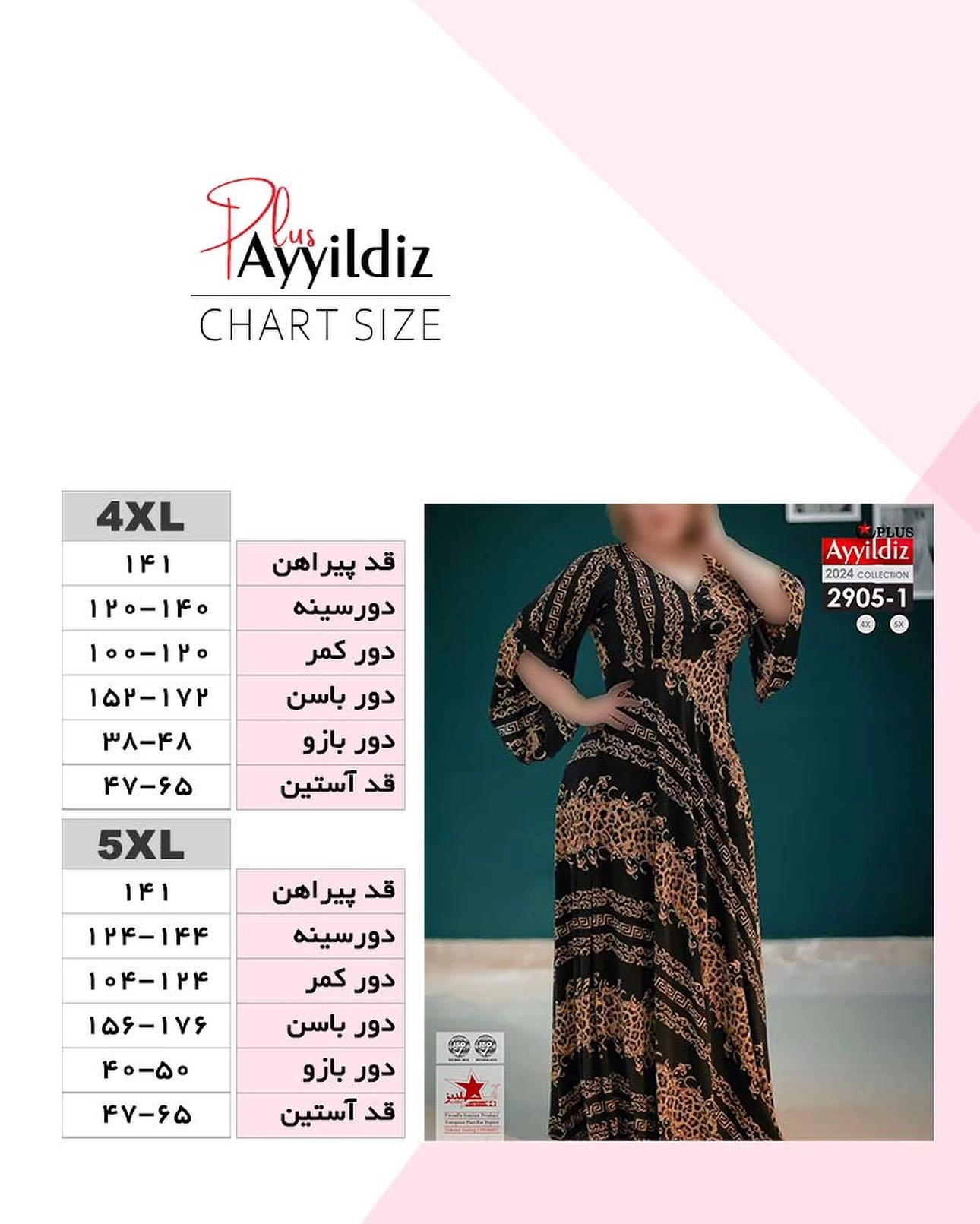 پیراهن مجلسی زنانه سایز بزرگ کد 2905