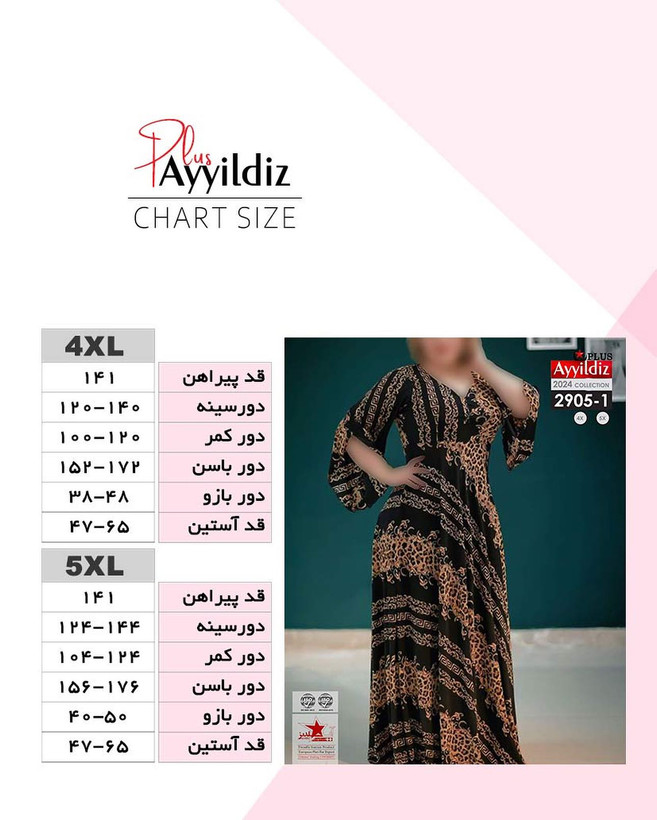 پیراهن مجلسی زنانه سایز بزرگ کد 2905