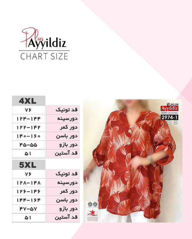 شومیز مجلسی زنانه سایز بزرگ کد 2974