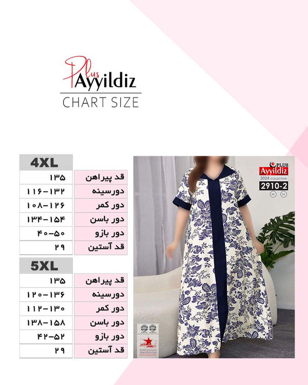 پیراهن ساحلی راحتی زنانه سایز بزرگ کد ٢٩١٠