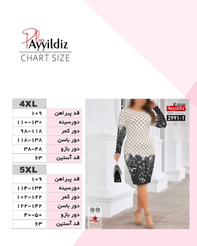 تونیک آستین بلند زنانه سایز بزرگ کد 2991