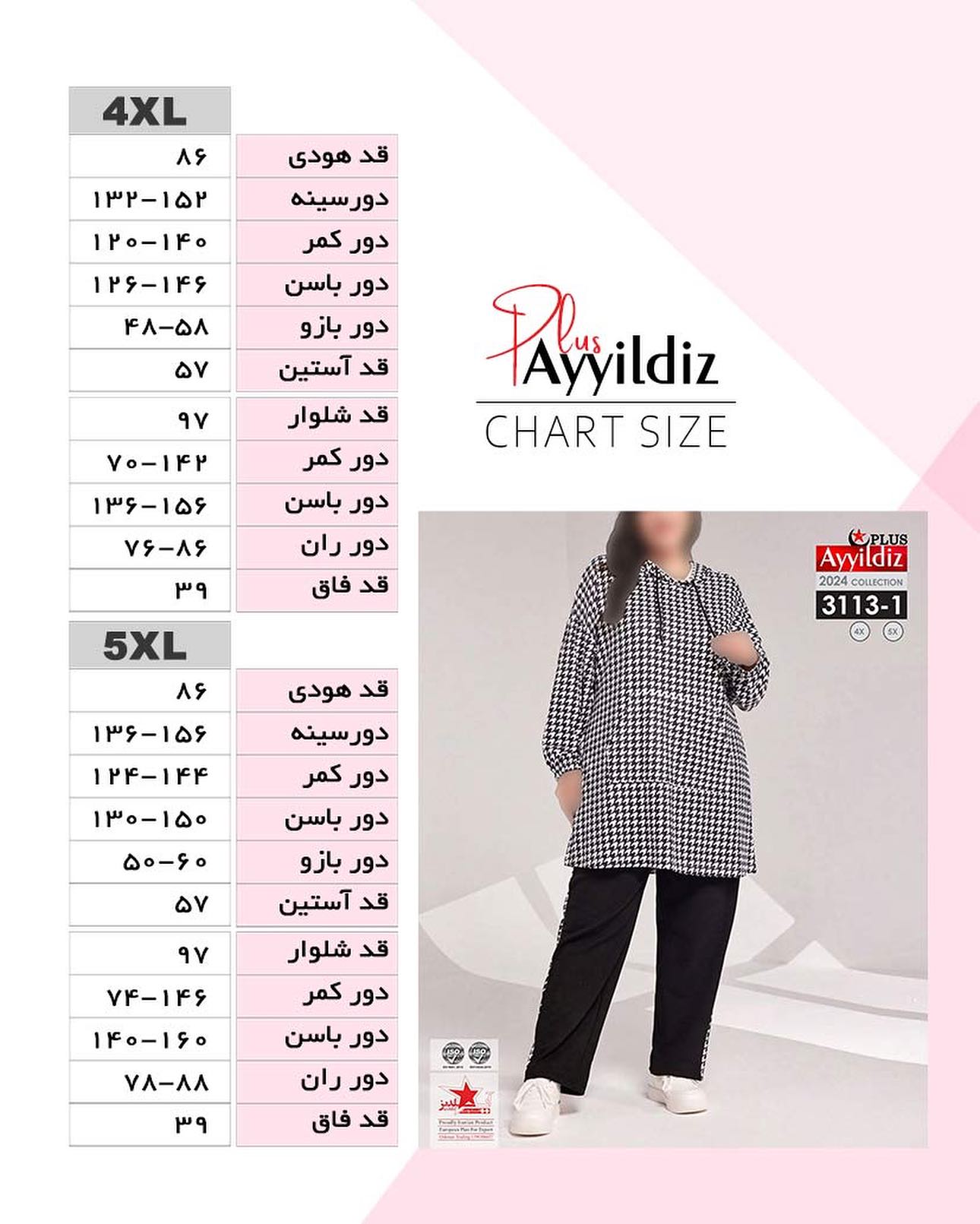 هودی شلوار جلو بسته زنانه سایز بزرگ کد 3113
