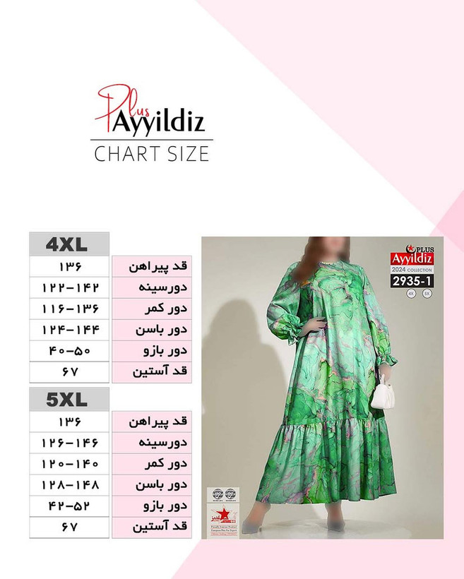 پیراهن مجلسی زنانه سایز بزرگ کد 2935