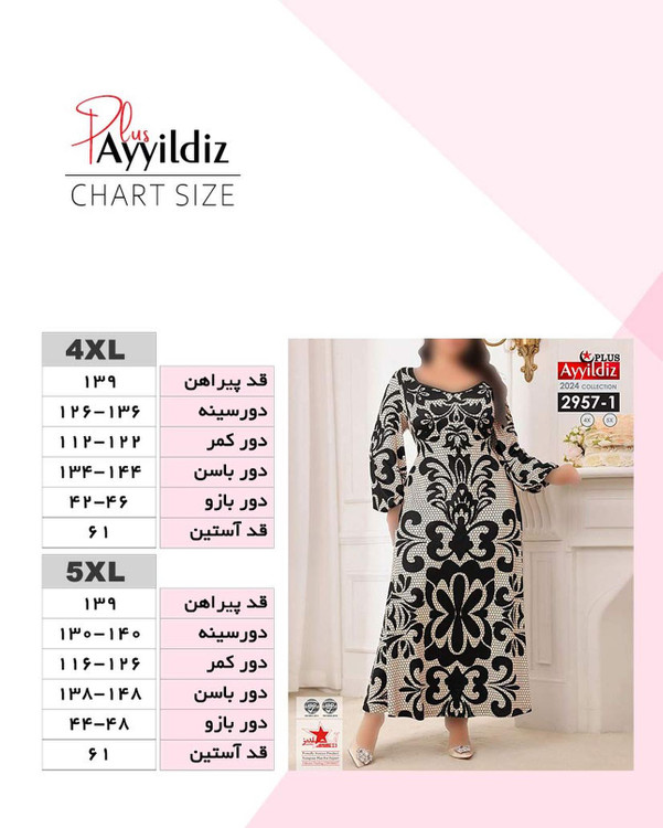 پیراهن مجلسی زنانه بیگ سایز کد 2957