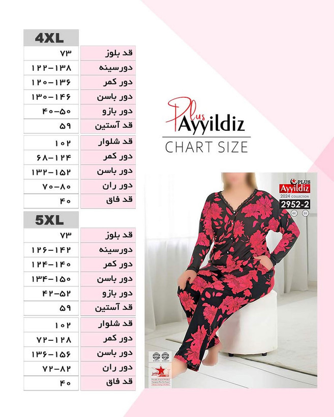 ست بلوز شلوار مجلسی زنانه سایز بزرگ کد 2952