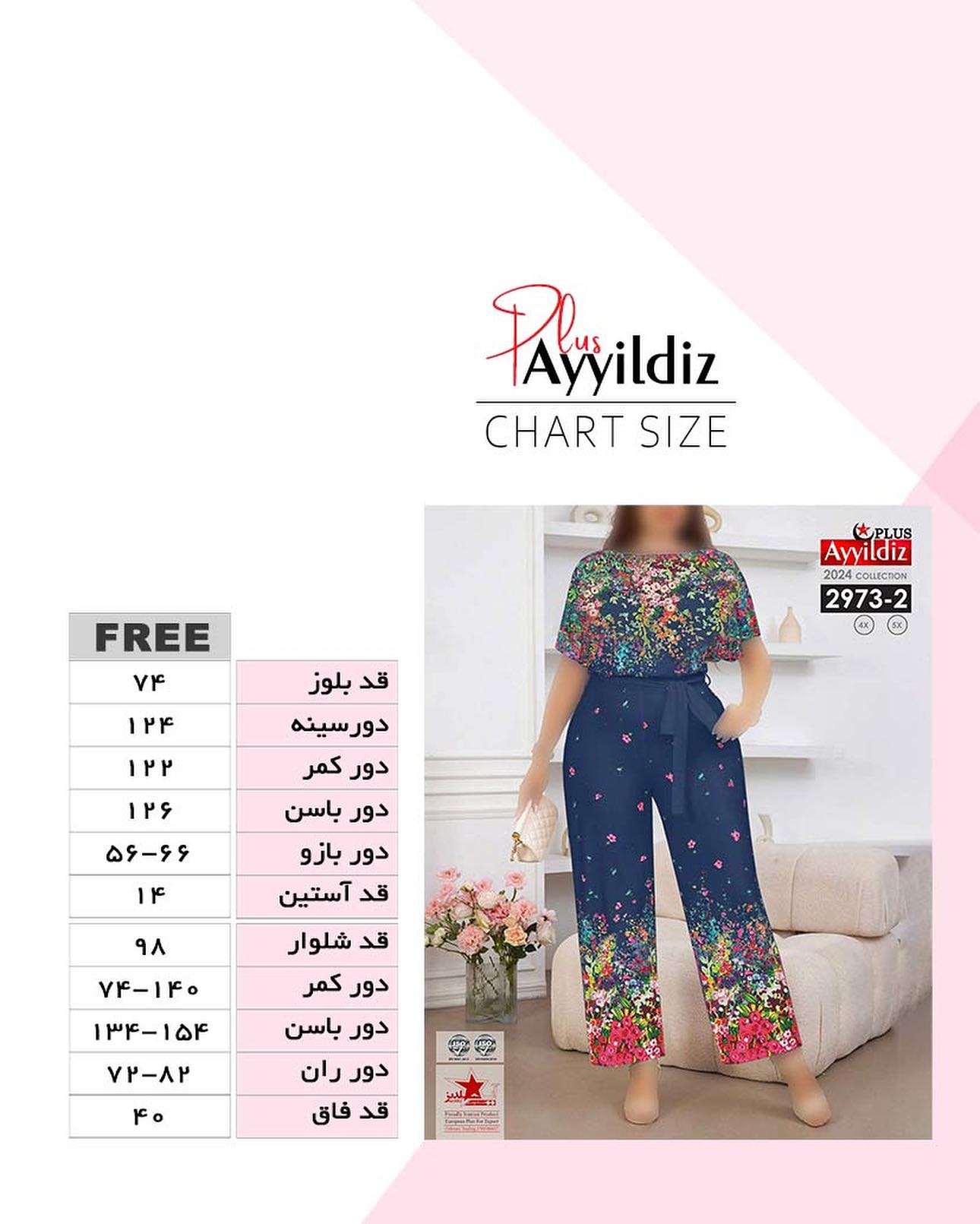 ست بلوز شلوار مجلسی سایز بزرگ کد 2973