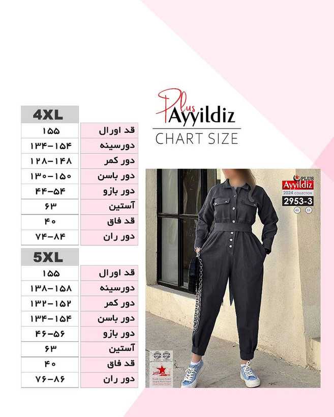 اورال مجلسی لی کاغذی زنانه بیگ سایز کد کد 2953