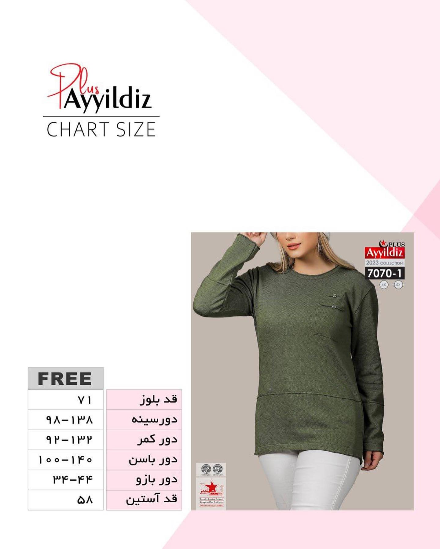 بلوز جیب دار بافت زنانه سایز بزرگ کد 7070