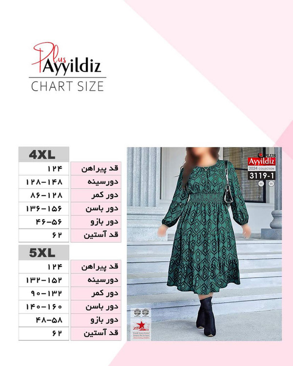 پیراهن مجلسی زنانه سایز بزرگ کد 3119