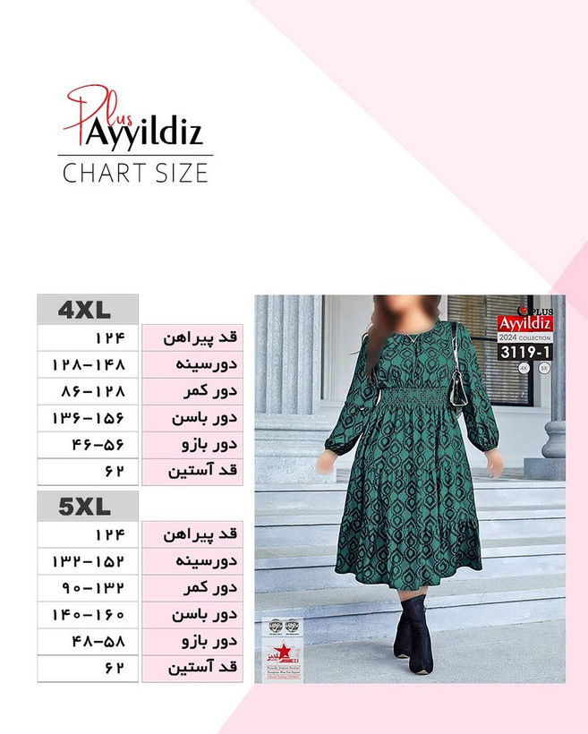پیراهن مجلسی زنانه سایز بزرگ کد 3119