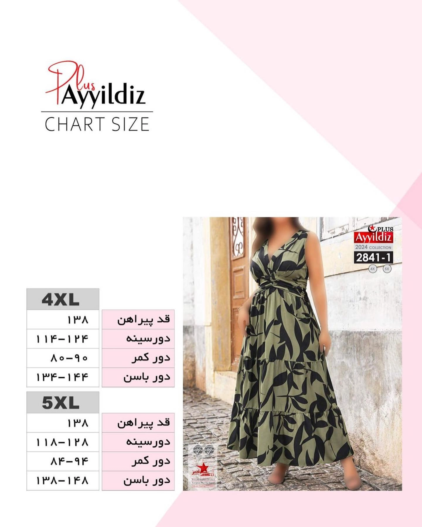 پیراهن مجلسی زنانه سایز بزرگ کد 2841